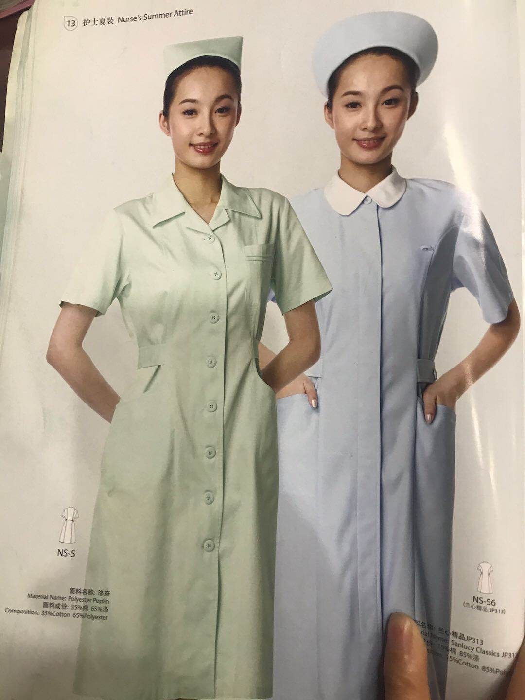 医用服饰