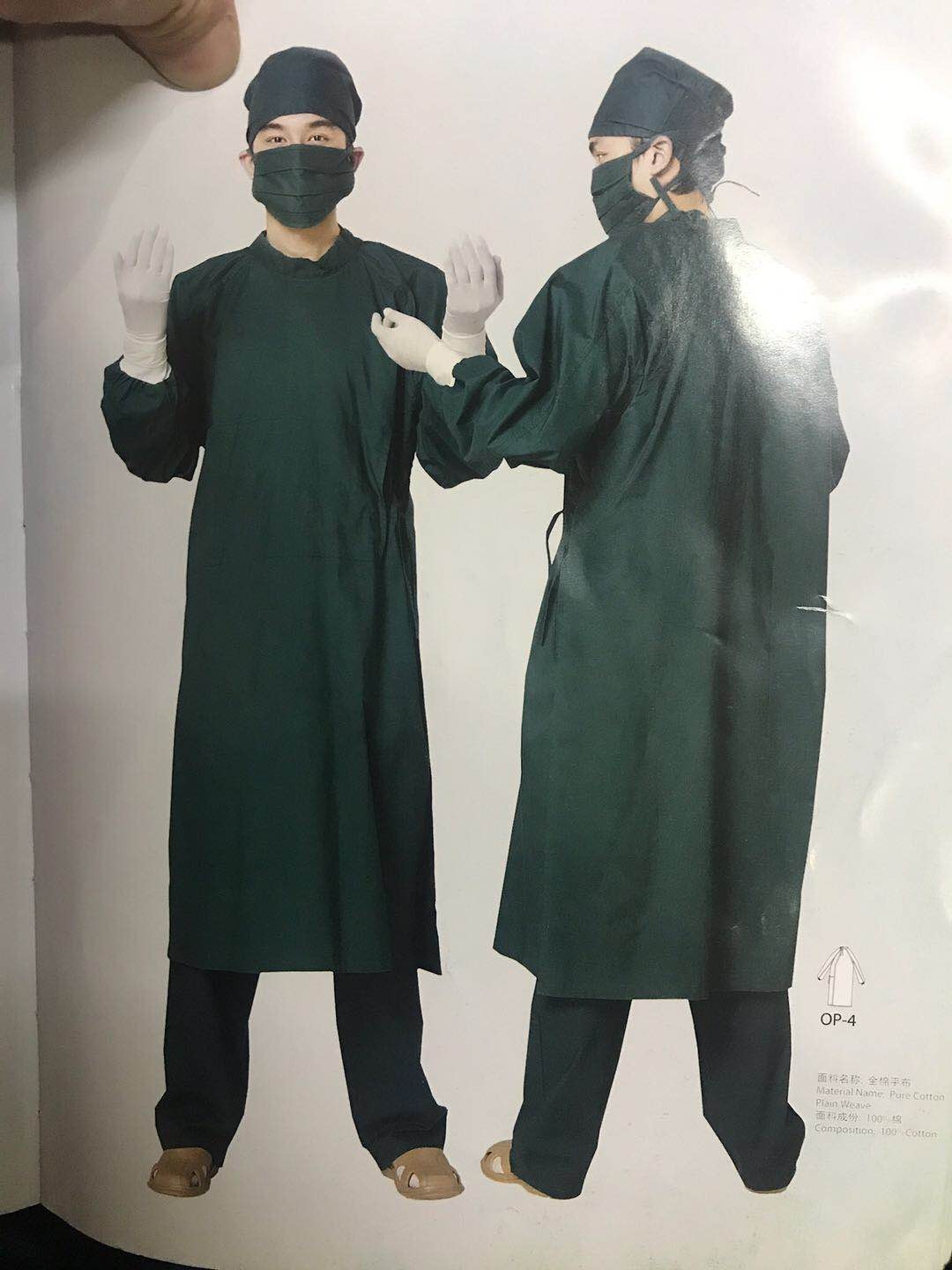 医用服饰